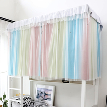 Fu Huini dormitory bed curtain gradient student bedroom shading upper bunk Lower bunk male and female students Princess style star screen curtain