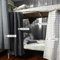 Fu Huini Nordic style student dormitory artifact shading bed curtain black and white plaid simple male and female dormitory bunk bed