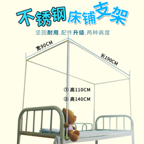 Fu Huini College student dormitory thickened mosquito net bracket upper and lower bunk bedroom bed curtain 1m single bed stainless steel pole