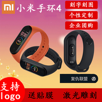 Xiaomi Bracelet 4NFC Color Screen Intelligent 3 Generations Sports Pedometer Waterproof Payment Heart Rate Instrumental Lettering Custom Logo