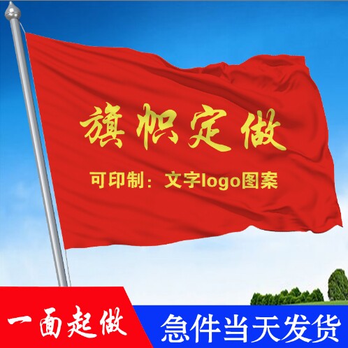 北京广告旗帜厂