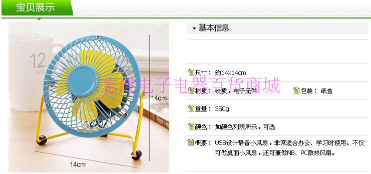 Ventilateur USB - Ref 399977 Image 42