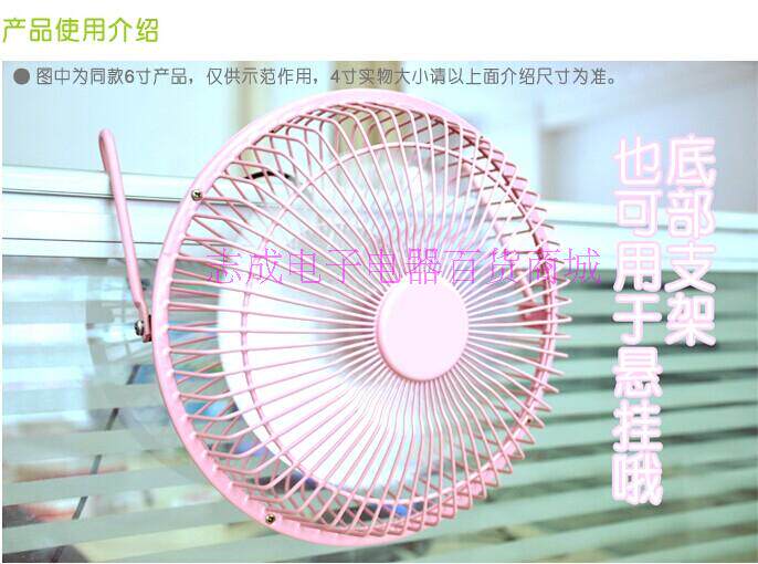 Ventilateur USB - Ref 399977 Image 37