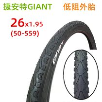 Bicycle tires Mountain bike tires 26 inch bicycle tires 26*1 95 GIANT LOW resistance semi-bald head