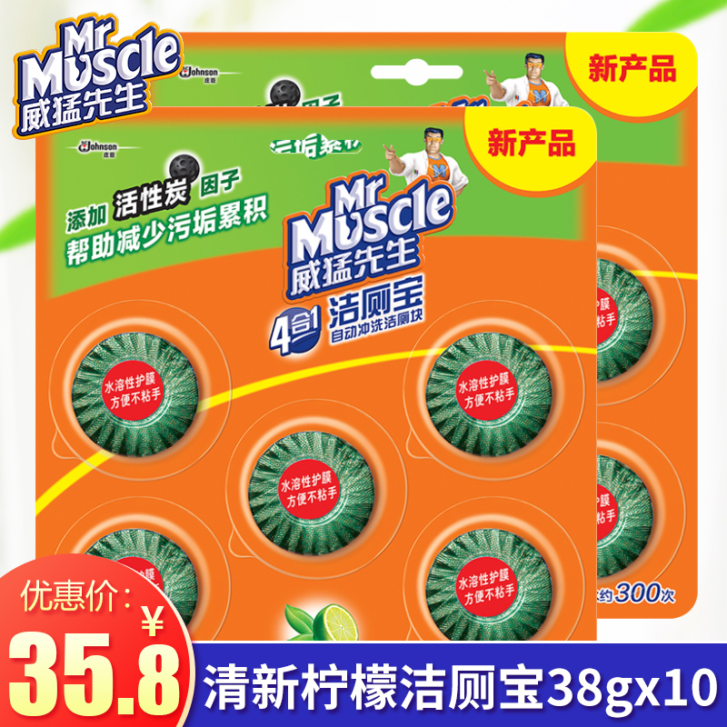 Mr. Weiquo cleans toilet automatically flushes toilet cleaner toilet cleaner blue bubble cleaning agent fresh lemon 38g*10