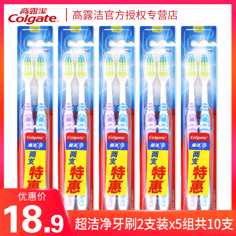 High Lucid ultra clean toothbrush 2 pack*5 groups total 10 Chinese toothbrush depth cleaning family standing