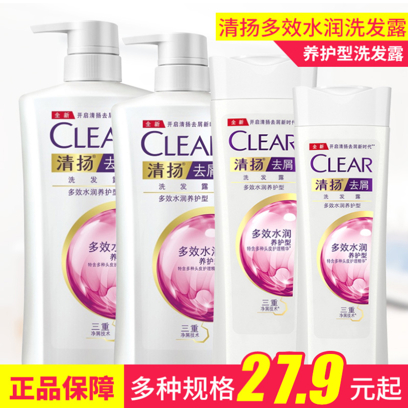 Clear hair shampoo for men and women General dandruff shampoo Shampoo Shampoo Multipotent Hydro-Type Official Multi-Spec.