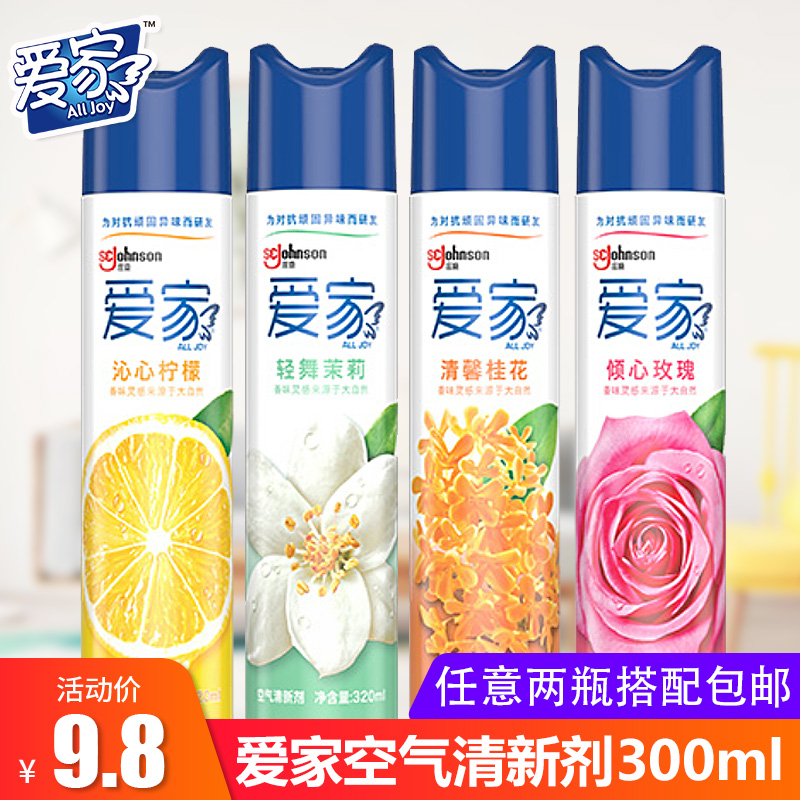 From two bottles] Aijia air freshener spray 300ml indoor toilet deodorant aroma deodorant