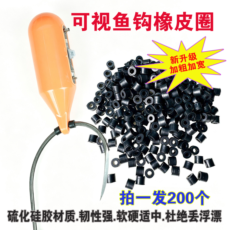 Visual Anchor Fishing Hook O-Ring Float Connector Fishing Hook Rubber Ring Accessories Visual Anchor Fishing Hook O-Ring Float Connector Fishing Hook Rubber Ring Accessories