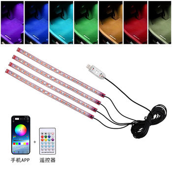 Interior colorful atmosphere remote control foot car