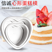 Xincheng 6 inch 8 inch heart shaped anode chiffon cake mold oven baking tool bread mousse living bottom mold