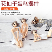 Flower fairy cake ornaments 3-piece set of cake scene decoration Princess little fairy cake accessories creative doll