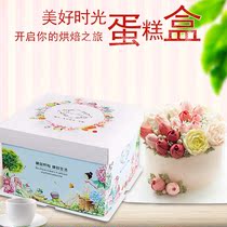 Birthday cake box good time 6 inch 8 inch 10 inch cream flat single layer cake box baking packaging
