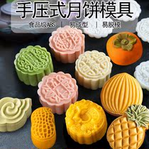 75-100g moon cake mold wide-style ice skin household hand-pressed cartoon mold traditional color Xiangyun special-shaped mold