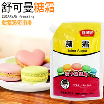 Baking raw material schukman pure sugar powder without starch West Point macaron decoration frosting original 250g