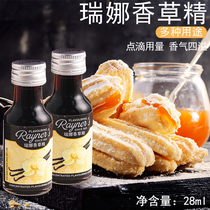 Rena vanilla extract 28ml UK original imported vanilla pod oil edible bread cake aroma baking ingredients