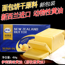 Erie Grass Breeders Pasta Butter 454g Home Animals Baking bread biscuits Snowflake Crisp Bull Rolling Sugar