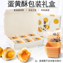 Egg yolk crisp blister box packaging packaging outer box gift box 60-80g pure handmade new packaging bag