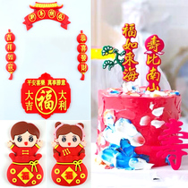 Birthday Cake Decoration Plug-in Latex Fova New Year Happy Grand Italian Foes such as the East Sea Shoubi South Mountain Swing