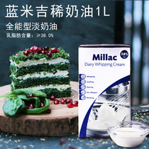 (Blue Mickey Blue Windmill Animal Light Cream 1L) Framed cake Mousse Melaleuca until October 1