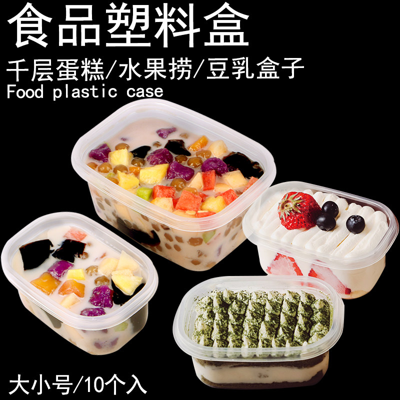 Fruit Box Cake 280ml 709ml disposable rectangular plastic with lid refreshing snack box Qianlayer
