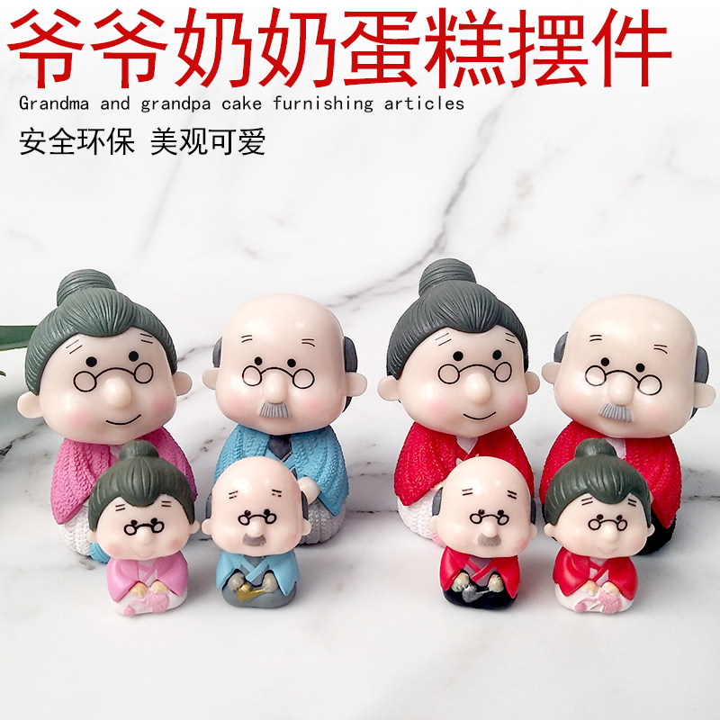Old grandparents white head and old couple doll scene cake shoukongsuo wedding memorial