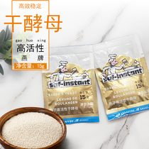 Swallow high activity dry yeast instant hair resistant high sugar yeast powder pizza toast bread material baking raw material 15g