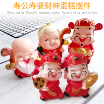 (Shou Gong Shou Po Wealth God Glue) Cake Ornaments Grandpa Shou Xing Baking Decoration Zhaocai Jin Treasure Decoration