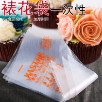 Disposable framed bag Cookie cake cream framed bag Baking tools Small medium large