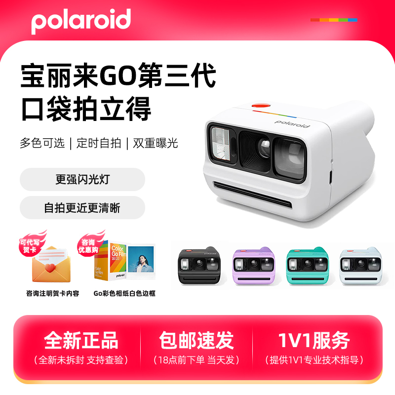 New Product Polaroidgogen3 Polaroid Instant Photo Paper Student Mini Birthday Graduation Travel Gift