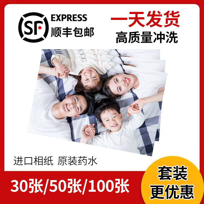 Wash Photos 5 Inch 6 Inch 7 Inch Photos Print Flush Print Flush Photo Plastic plastic sunburn High-quality Over Plastic