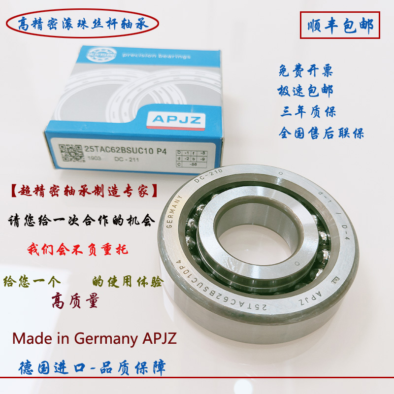 Imported bearing 30TAC62 B C SUC10PN7B Japan 25TAC62B
