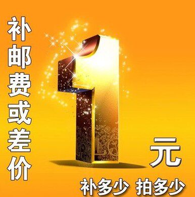 One yuan special auction to make up the difference SF Express Express customers