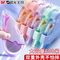 Chenguang correction belt students use large-capacity correction belt high-value elementary school students junior high school students fresh and simple correction belt