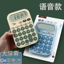 12-digit computer fashion net red ins style simple personality large voice financial accounting office calculation