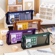Transparent mesh pencil case with large capacity primary school students junior high school students creative simple non-collision high-value test pen case