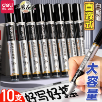 Powerful straight liquid whiteboard pen can be wiped children students non-toxic black large capacity teacher water-based blackboard pen