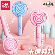 Powerful childrens handmade scissors paper-cut safety kindergarten special paper-cut set does not hurt hands cute scissors students
