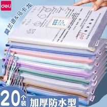 Deli new file bag subject classification zipper test paper storage bag niche waterproof subject file grid bag