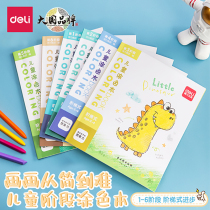 Powerful 6 coloring books for childrens painting books for kindergarten coloring books for elementary school students baby enlightenment graffiti pictures