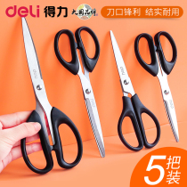 Powerful household scissors trumpet front small scissors large office students hand-cut paper-cut non-pointed round head stainless steel