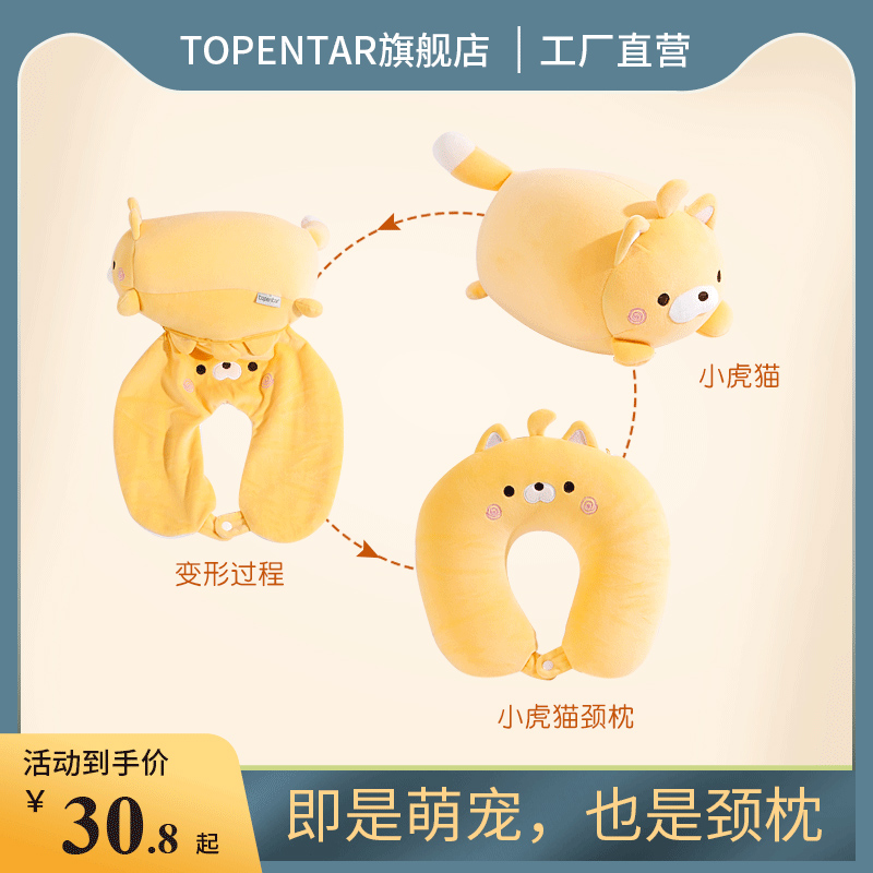 Birthday gift cat deformed dual-purpose pillow pillow cute cartoon U-shaped neck pillow travel neck pillow head and neck U-shaped