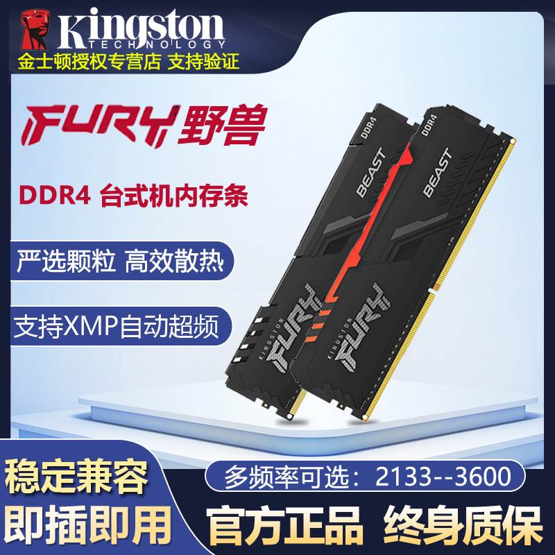 Kingston Hacker Series Ddr4 2400 2666 3200 3600 8G/16G Desktop Memory Stick 32g