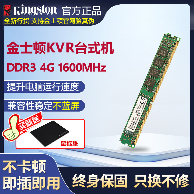 Совершенно новая аутентичная панель памяти поколения Kingston DDR3 4G 1333 1600 1866 8G для настольных компьютеров Изображение 1
