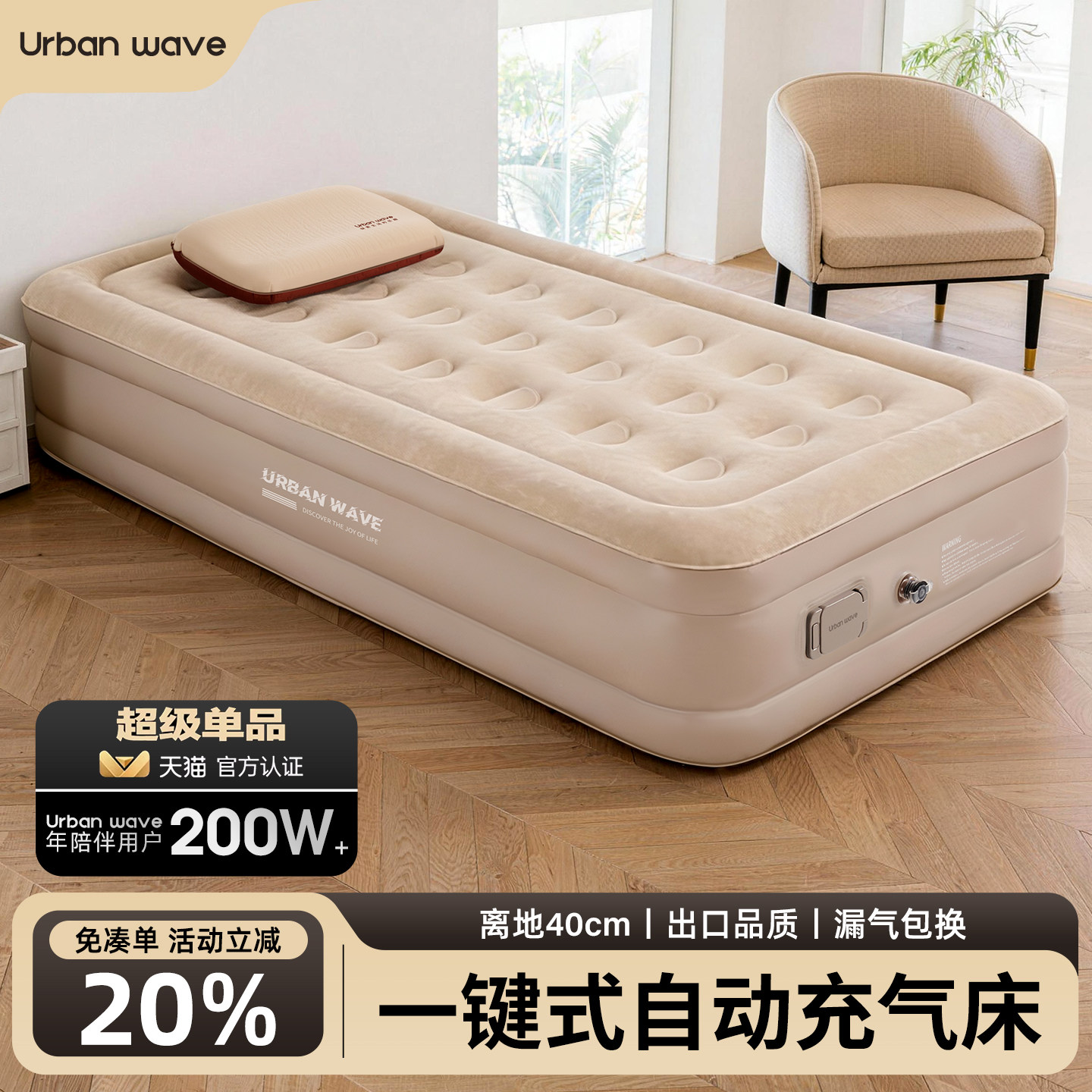 Urbanwave製インフレータブルマットレス、自動膨張式ベッド、アウトドアテント、ポータブル家庭用、フロアマット、エアマットレス。