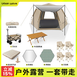 Urbanwave Tent Outdoor Camping Style Equipment Complete Set Portable Foldableing Camping Style Overnight Weatherproof Thickeneded Large