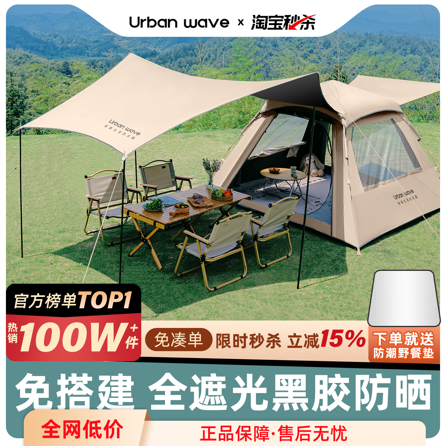 Urbanwave テント アウトドア キャンプ 一晩 ポータブル 折りたたみ キャノピー 2 in 1 ピクニック キャンプ フルセット 装備