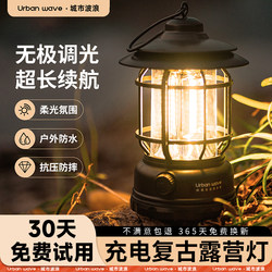 Outdoor Camping Lamp, Retro Atmosphere Lamp, Rechargeable Long-Lasting Lighting, Camping Lamp, Lantern, Tent Lamp, Canopy Lamp