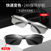 Day and night dual-use polarized discoloration sunglasses Male driver driving glasses Fishing night vision driving special mens sunglasses