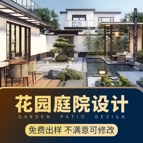 Вилла двор дизайн небольшой сад визуализации сад ландшафт Luntai сельский двор строительный план